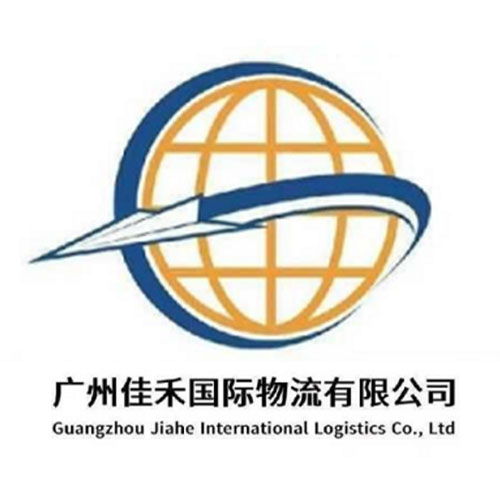 Guangzhou Jiahe International Logistics Co., Ltd.