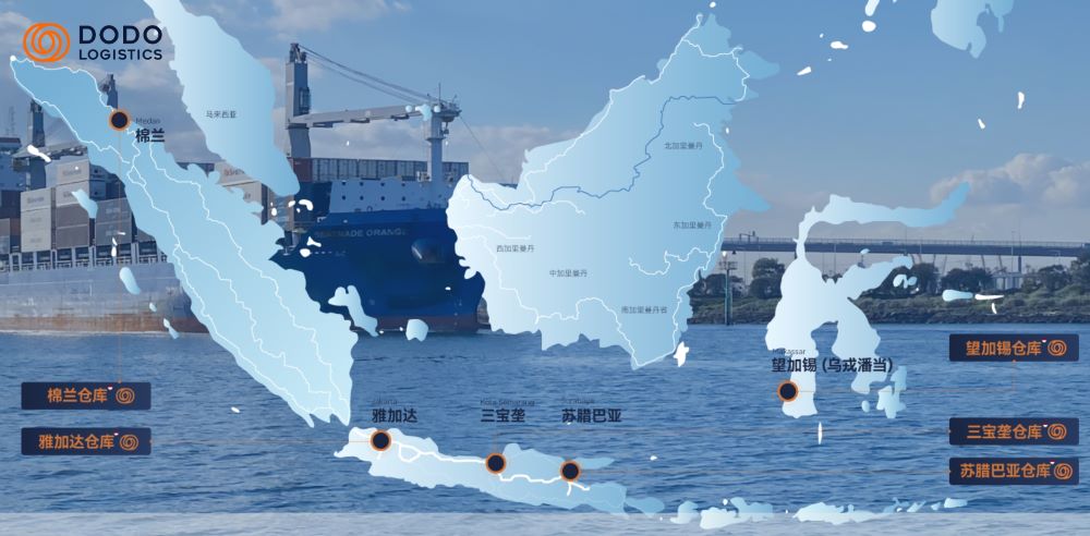 豆豆科技物流：链接中国与印尼，打造跨境供应链的先锋力量