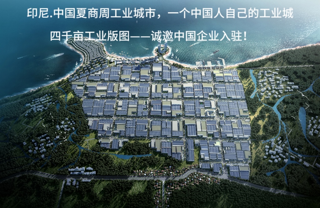 6月重磅资讯：夏商周工业城市首次亮相！