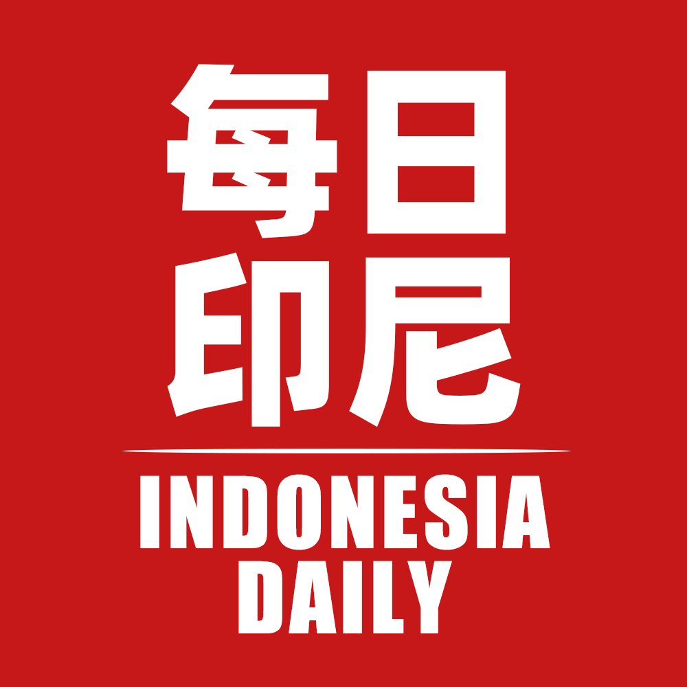 每日印尼