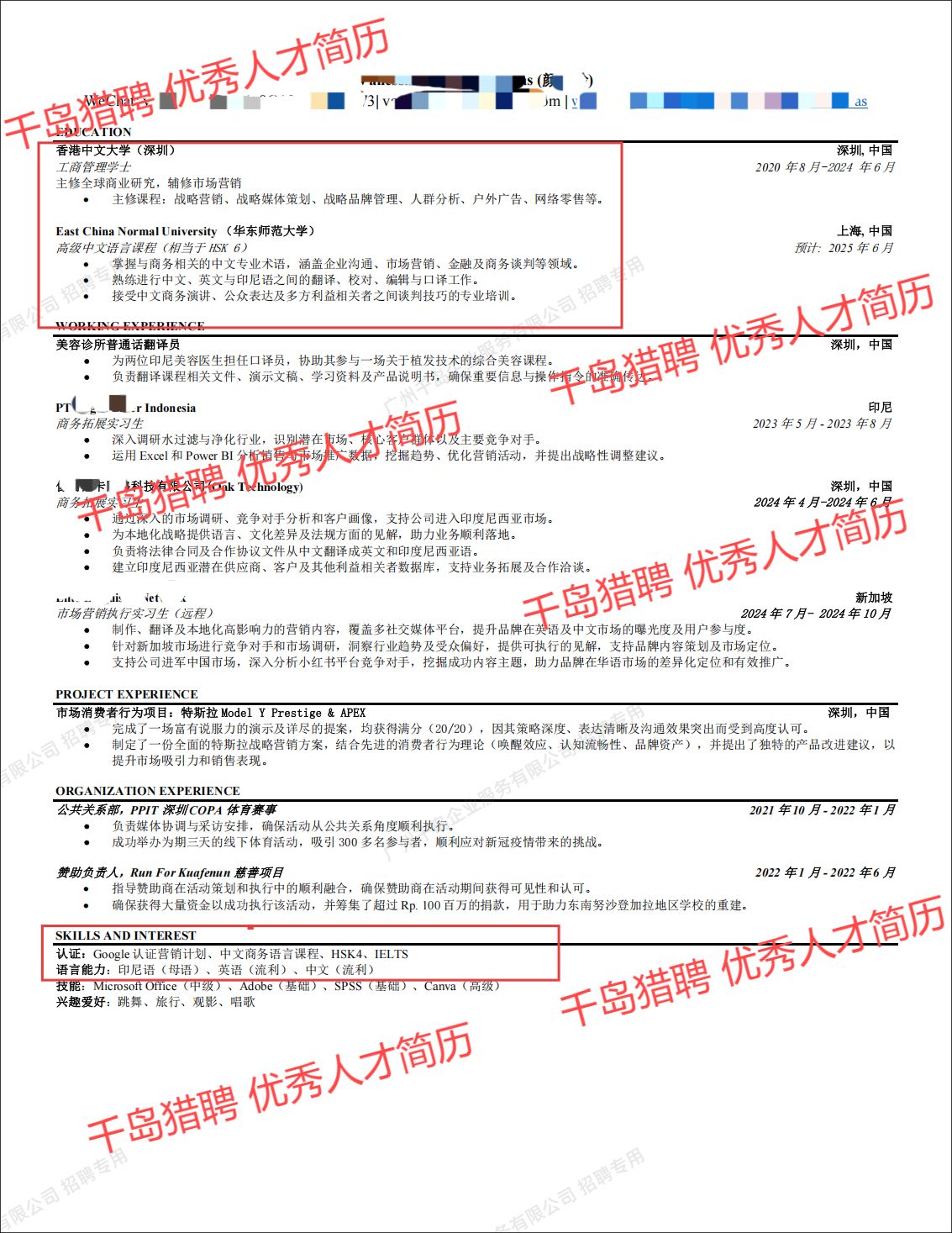 翻译&销售&商务-中国留学-中英印尼语三语