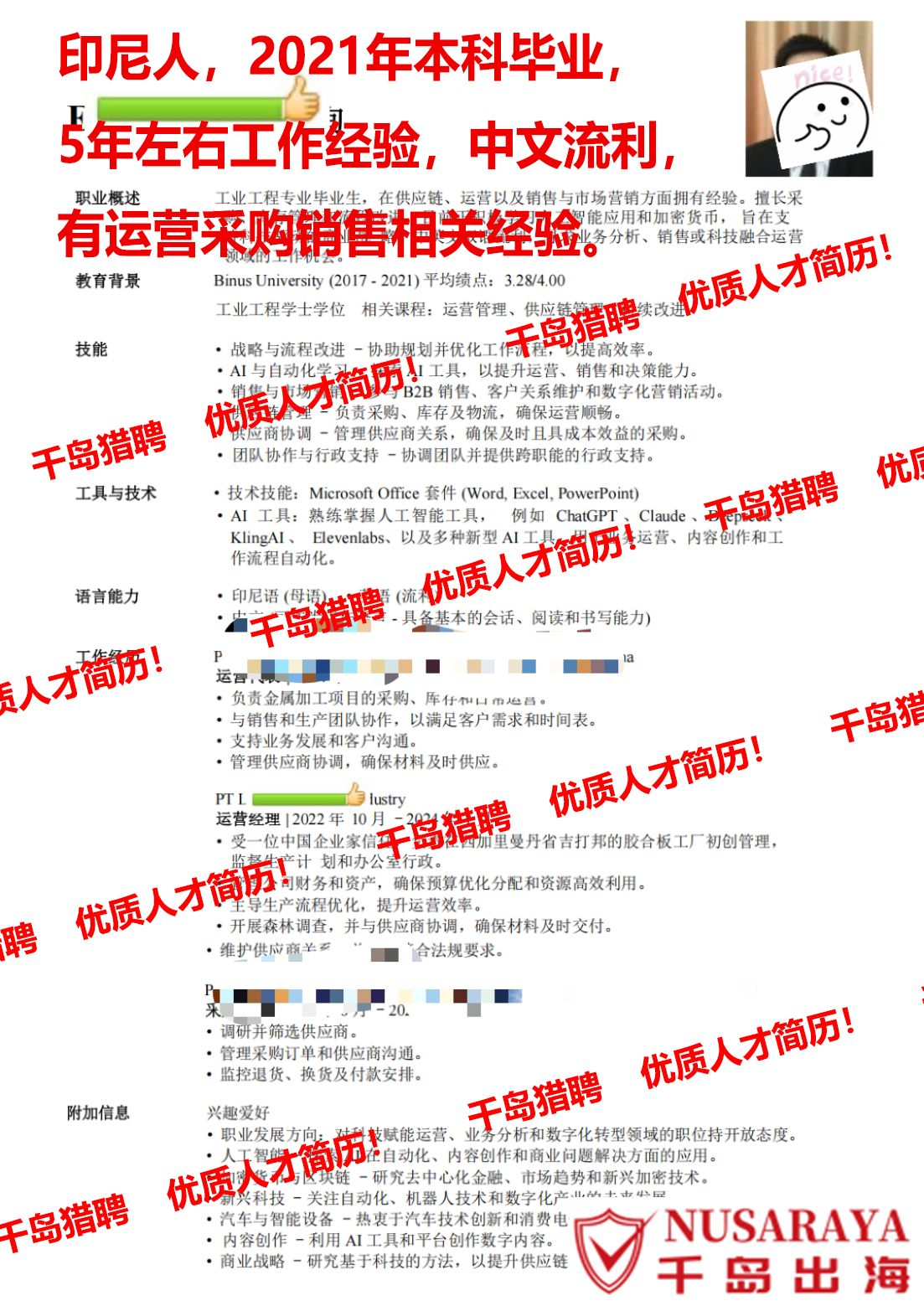 销售&运营&翻译&中印尼双语